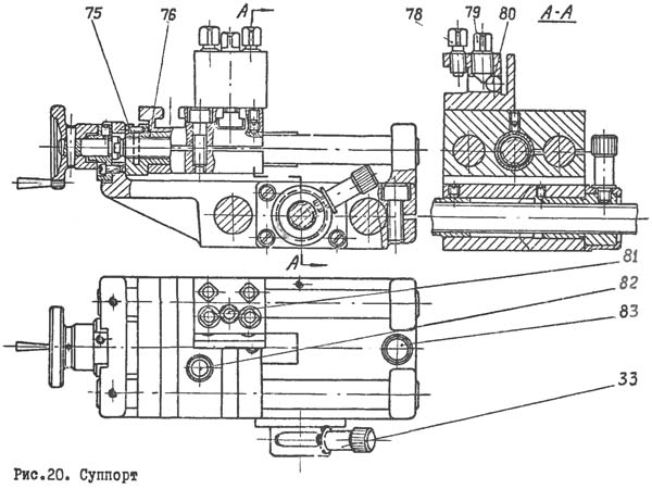 Супорт токарного верстата Універсал-2 Універсал-2 Супорт токарного верстата